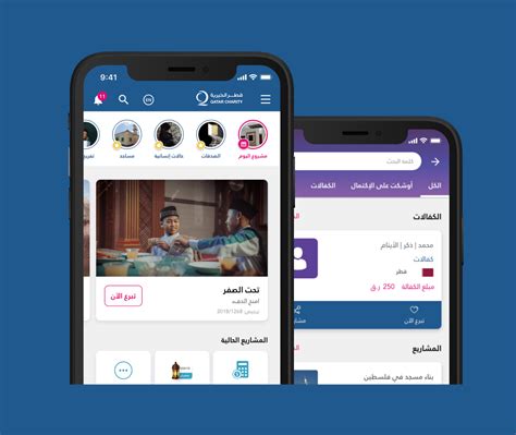 qatar charity online donation|Qatar Charity app facilitates donations to humanitarian action.